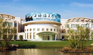 上海海关学院提前批 2023年上海海关学院提前批录取条件